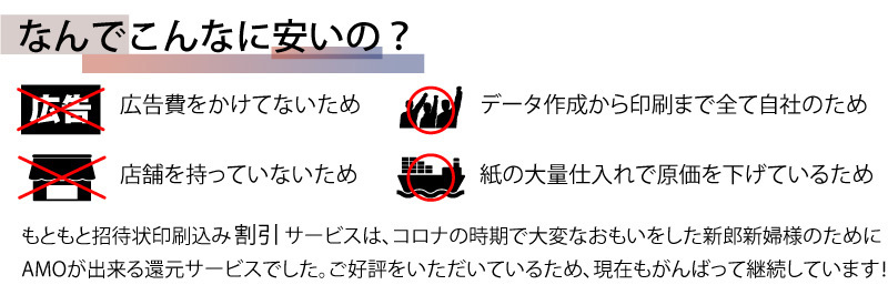 なんでこんなに安いの？